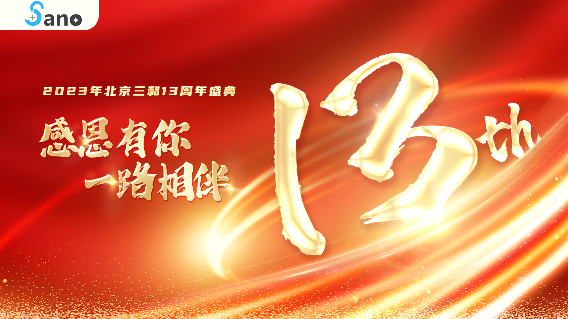 Pechino Sano Laser S&T Development Co.,Ltd